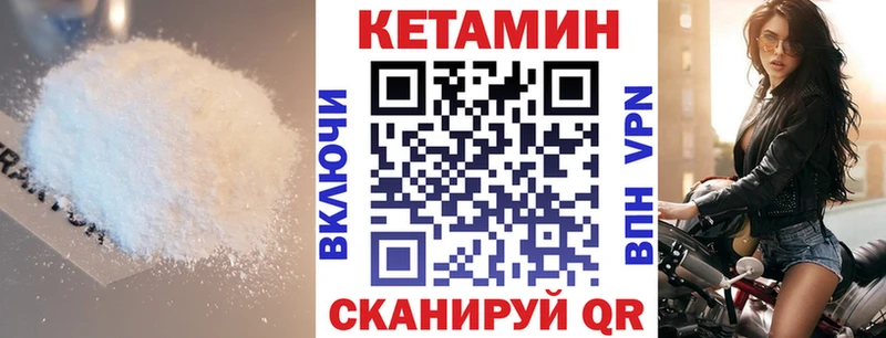 Купить закладки  Канаш  КЕТАМИН VHQ 