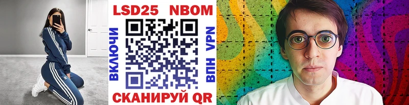 Купить где  Канаш  Марки 25I-NBOMe 1,8мг 